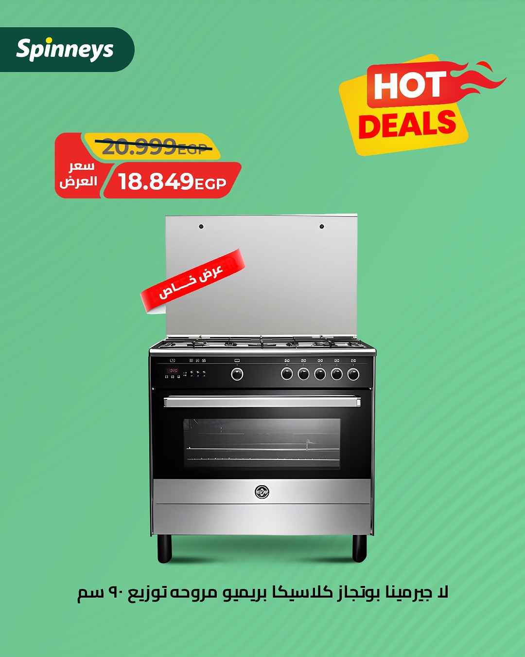 spinneys offers from 11jun to 16jun 2025 عروض سبينس من 11 يونيو حتى 16 يونيو 2025 صفحة رقم 2
